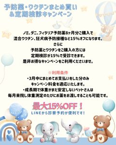 混合ワクチン接種