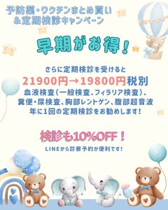 ノミダニ予防ネクスガード